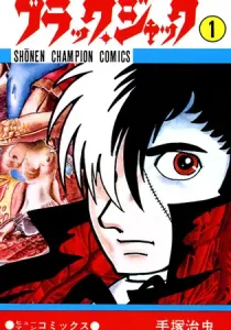 Black Jack Manga cover