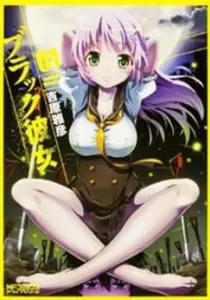 Black Kanojo Manga cover