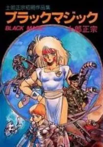Black Magic Manga cover