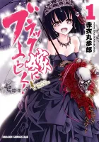 Black Yome ni Yoroshiku! Manga cover