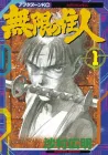 Blade of the Immortal Manga cover