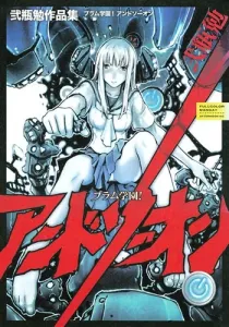 BLAME! Academy and So On Manga cover
