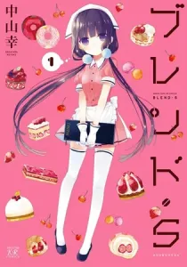 Blend S Manga cover