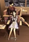 Blood Alone Manga cover