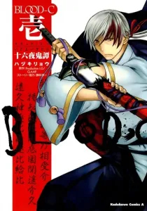 Blood-C - Demonic Moonlight Manga cover