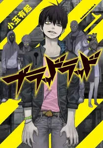 Blood Lad Manga cover