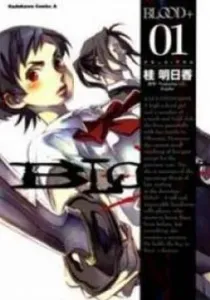 Blood+ Manga cover