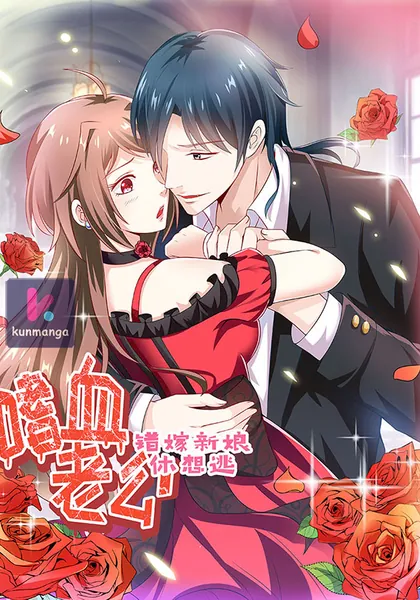 Bloodthirsty Man: Trapped Bride
