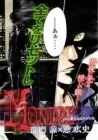 Bloody Monday - Last Season Manga cover