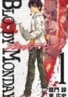 Bloody Monday Manga cover