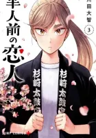 Blooming Love Manga cover