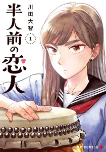 Blooming Love Manga cover