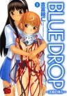 Blue Drop - Tenshi No Itazura Manga cover