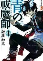 Blue Exorcist Manga cover