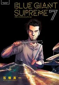 Blue Giant Supreme Manga cover