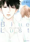 Blue Lust Manga cover