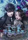 Blue Night, Ronde Of Ecstasy Manhwa cover