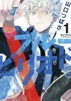 Blue Period Manga cover