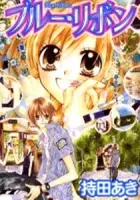 Blue Ribon Manga cover