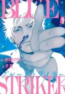 Blue Striker Manga cover