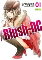 /Blush-DC. - Himitsu Manga cover