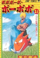 Bobobo-bo Bo-bobo Manga cover