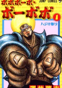 Bobobo-bo Bo-bobo Manga cover