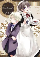 Bocchan To Maid Manga cover