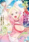 Bocchi Tenseiki Manga cover