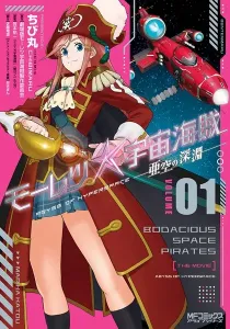 Bodacious Space Pirates - Abyss of Hyperspace Manga cover