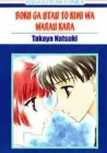 Boku Ga Utau To Kimi Wa Warau Kara Manga cover