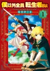 Boku igai Zennin Tenseisha ka yo!? Manga cover