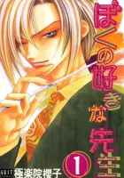 Boku No Suki Na Sensei Manga cover