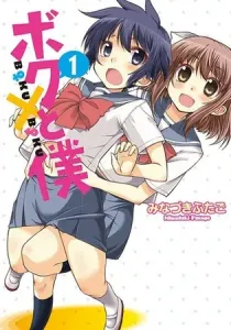 Boku To Boku Manga cover