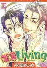 Bokura Living Manga cover