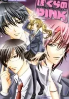 Bokura no Pink Manga cover