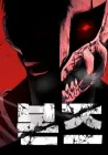 Bones Manhwa cover