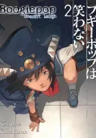 Boogiepop Doesn't Laugh Manga cover