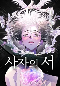 Book of the Dead