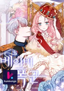 Born a Princess