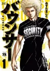 Bouncer Manga cover