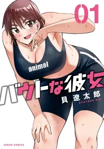 Bout Na Kanojo Manga cover