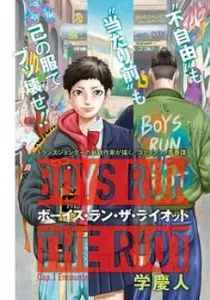 Boys Run the Riot Manga cover