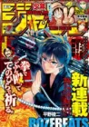 Bozebeats Manga cover