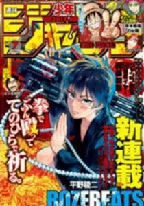 Bozebeats Manga cover