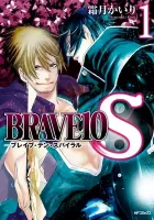 Brave 10 S Manga cover