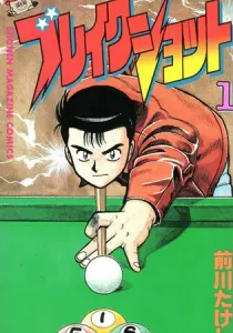 Break Shot Manga cover