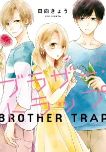 Brother Trap Manga cover