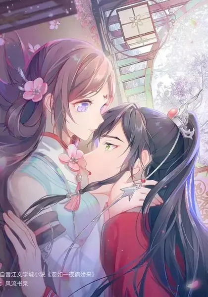 Brother’s Sick Love