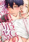 Buaisou Bg No Torisetsu Manga cover